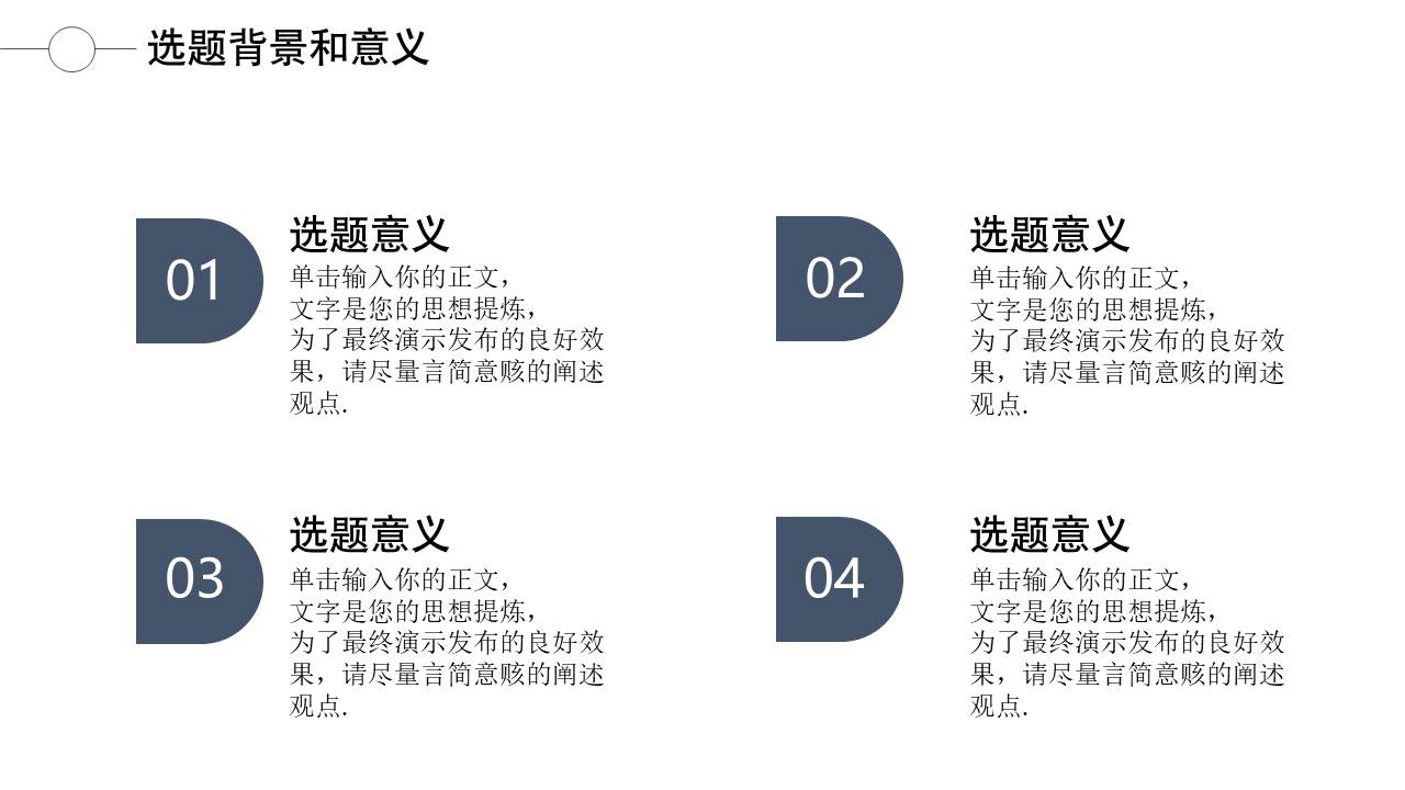 5-毕业答辩 (7).pptx